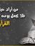 Lobna E...
