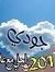 مشاكس ا...
