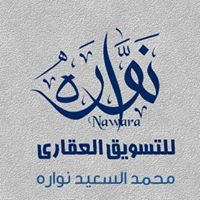 Mohammed Nawara