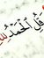 سبحانك ...