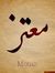 Moutaz ...