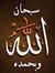 باغى الخير