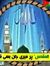Abdul W...