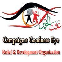 حملات عين الخير