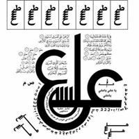 لبيد الوشاح