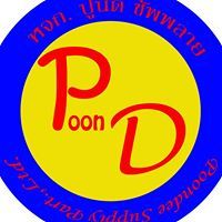 ปูนดี ซัพพลาย