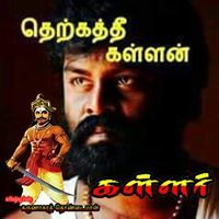 வெங்கடேஷ் கள்ளத்தேவன்