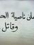 Mohamme...