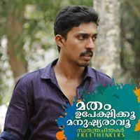 Sreehari Sree
