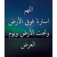 عائشة ابو سكوت