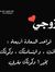Raghad ...