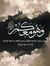 Amna Waz
