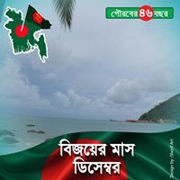 Shoma Chowdhury