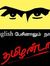 Vijaya ...