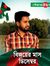 Jahangi...