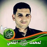 إسلام مجاهد التميمي