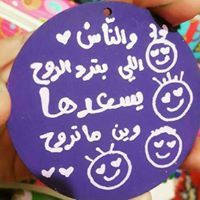 Mayas Mahmoud