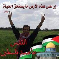 ثائر الخالدي