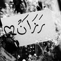 Razan Abu Hamad