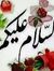 Abu Naseem