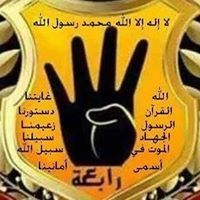 معروف الغول