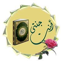 سنحيا بالقرءان