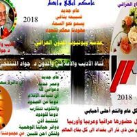 جواد المنتفجي