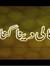 Hsn Bahi