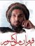 نواب عث...