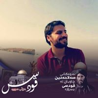 Razwan Khoshnaw