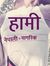 प्रकाश ...