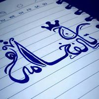 تاج الفخامه