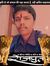 Chavda ...