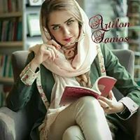 أرفلون طانيوس