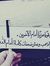 Ayat Emad