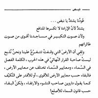 Batoul Mustafa