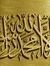 Ibrahim...