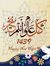Abo Mohand