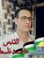 Mohamed...