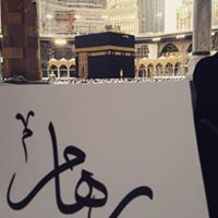 رهام الأوسطه