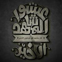 Aly Mousa