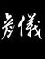 Chang