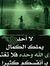 غريب الدار