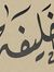 Khalifa...