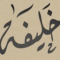 Khalifa Daw