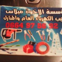 مسعود ميلاس