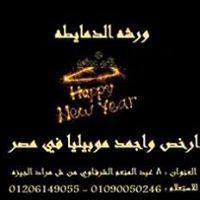 ورشه الاثاث