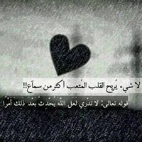 أميرة سلامة