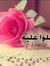 فدوى جيوسي