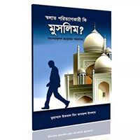 কান্ডারী হুশিয়ার